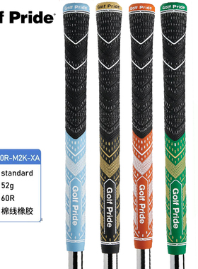 正品golf pride PLUS4高尔夫握把铁杆木杆半棉线减震橡胶把柄加粗