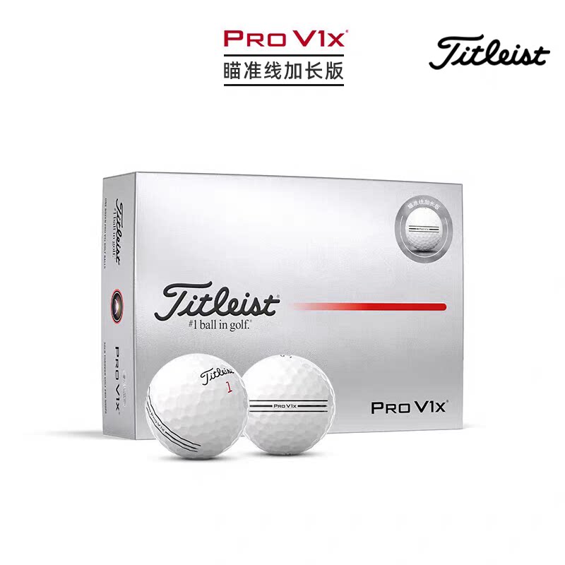 全新Titleist高尔夫球Pro V1泰特利斯三四层团购免费印制礼盒装