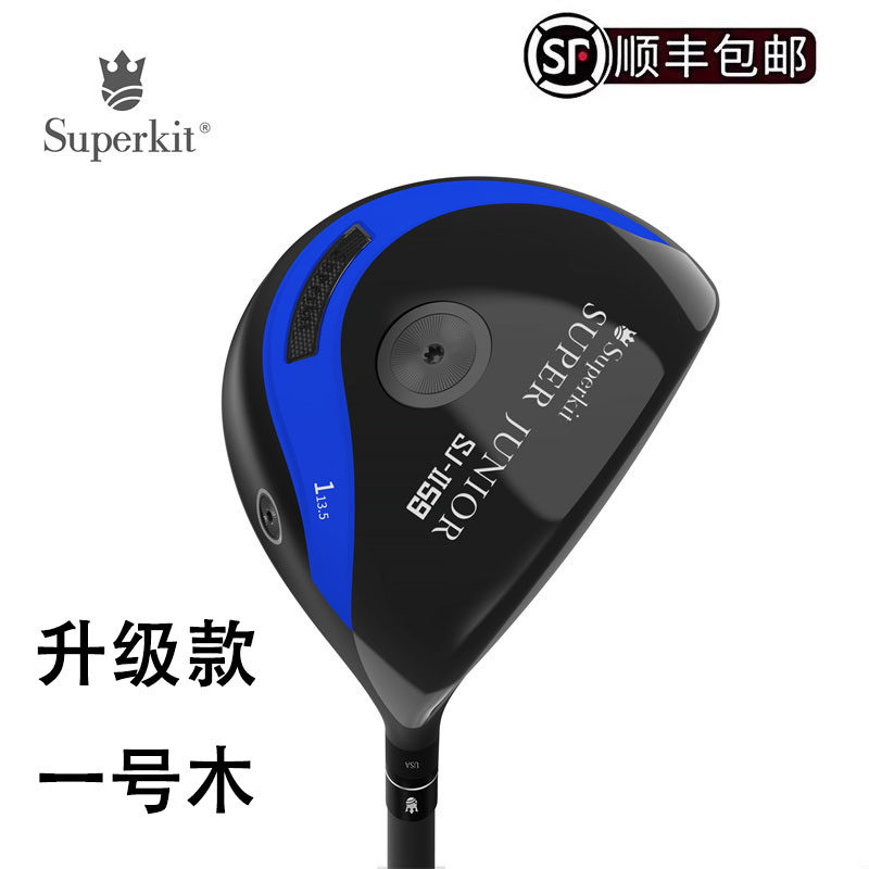 Superkit高尔夫球杆儿童一号木男女青少年发球木开球木比赛远距离