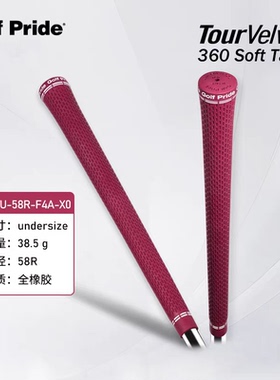 Golf Pride高尔夫女士握把26款Tour Velvet 360 Soft Tack全橡胶