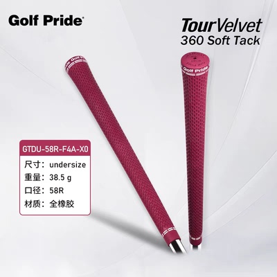 Golf Pride高尔夫女士握把26款Tour Velvet 360 Soft Tack全橡胶