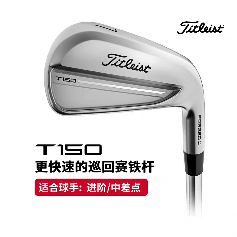 Titleist泰特利斯高尔夫球杆男士25新款T100T150T250T3504G铁杆组