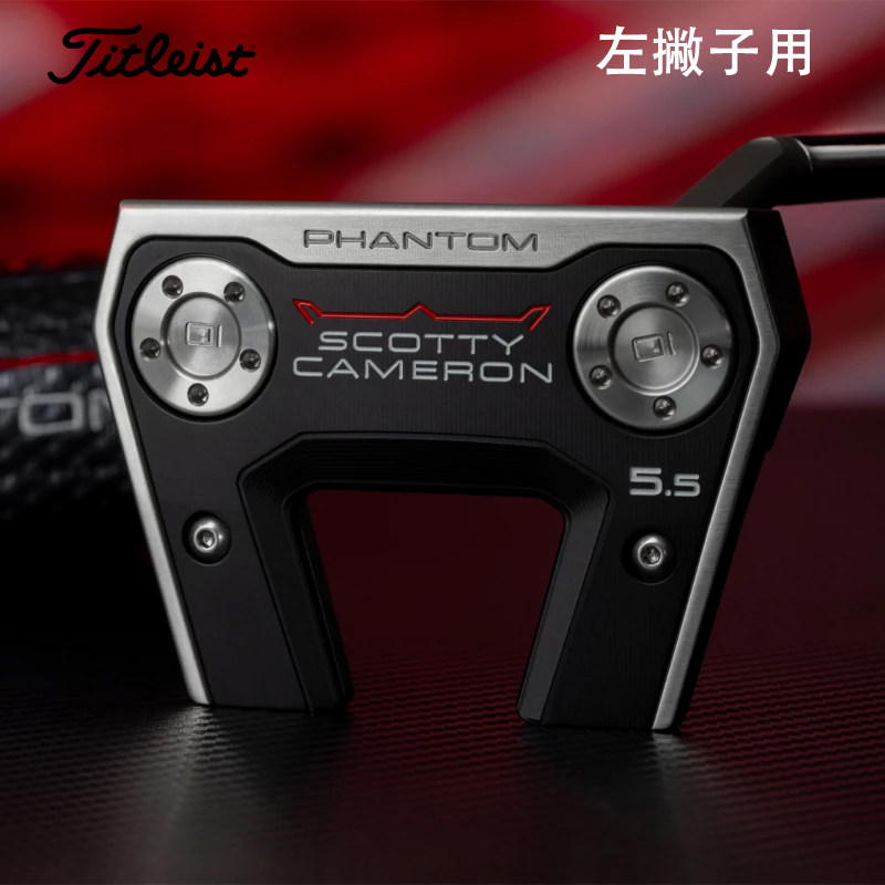 Titleist泰特利斯高尔夫球杆卡梅隆Phantom推杆左手golf反手推杆
