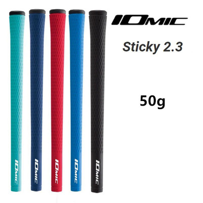 原装正品iomic2.3防滑橡胶握把