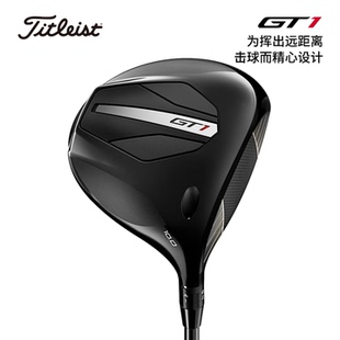 Titleist泰特利斯高尔夫球杆GT1发球木杆轻量远距高弹道一号木