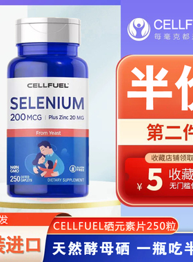 美国PipingRock天然有机酵母富硒片250片护肝养肝协同免疫补硒