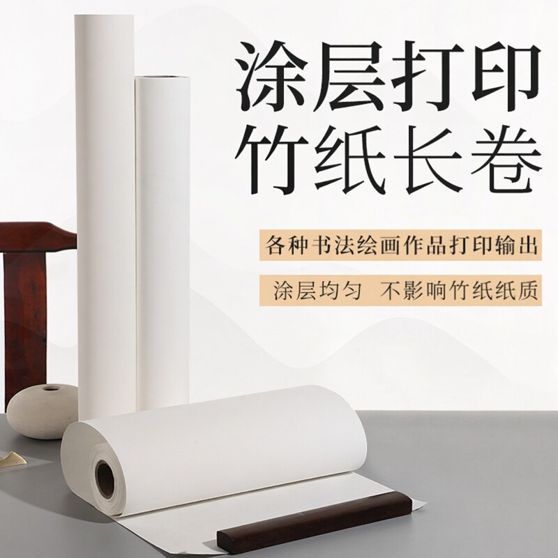 半生半熟书画纸防水涂层加厚