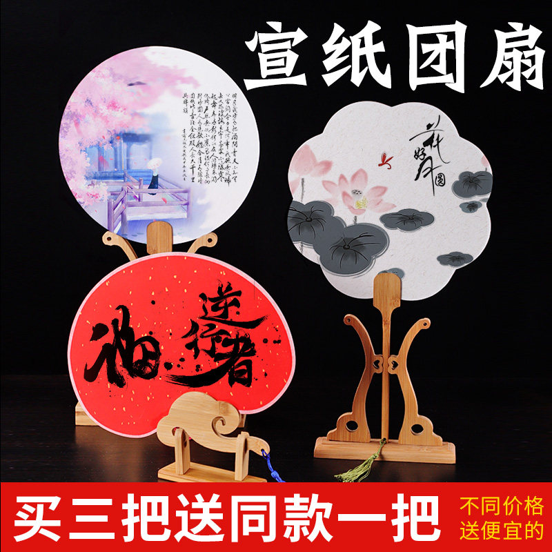 宣纸团扇空白扇子复古宫扇毛笔字书法DIY作品国画创作半生熟扇面