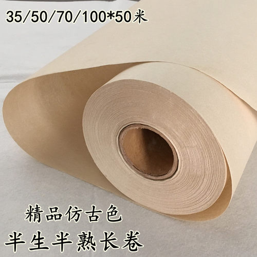 书画加厚仿古色百米熟宣工笔花鸟