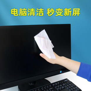 屏幕清洁湿巾液晶电视笔记本电脑ipad手机眼镜布一次性擦屏神器