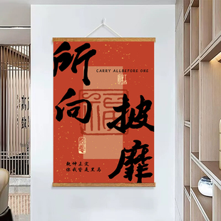 以梦为马不负韶华前程似锦步步高升万事顺意所向披靡书房激励挂画