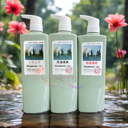 FRISTO菲尼斯特茶多酚洗发水