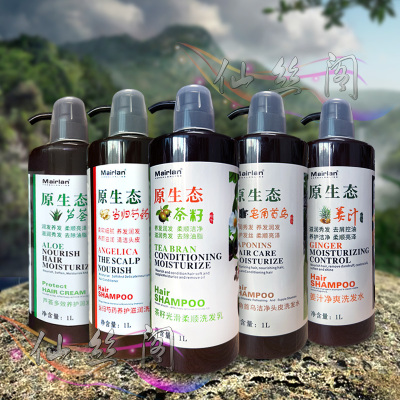 MAIRLAN原生态蜜雅兰植物洗发水