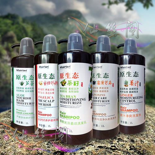 MAIRLAN原生态蜜雅兰植物洗发水