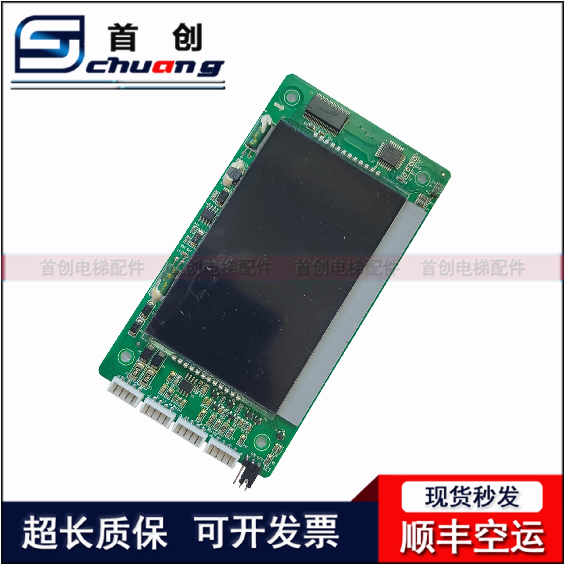 新时达SFTC-HCB-SL-B0/BO默纳克超薄液晶外呼板 SFTC-HCB-L-B0/BO