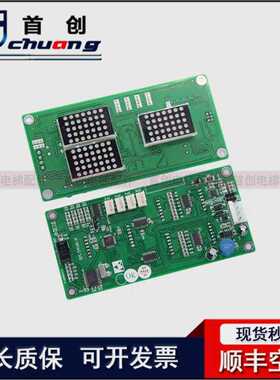 适用于新时达电梯外呼显示板SM-04-VRK/VRF/04VRE/ 04VSD/04VR/01