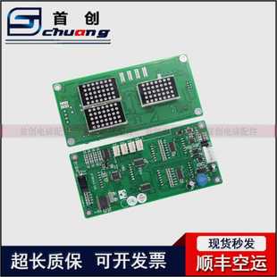 适用于新时达电梯外呼显示板SM-04-VRK/VRF/04VRE/ 04VSD/04VR/01