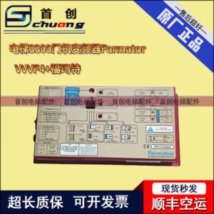 电梯3300门机变频器Farmator佛马特门机盒VVVF4+福玛特全新原装