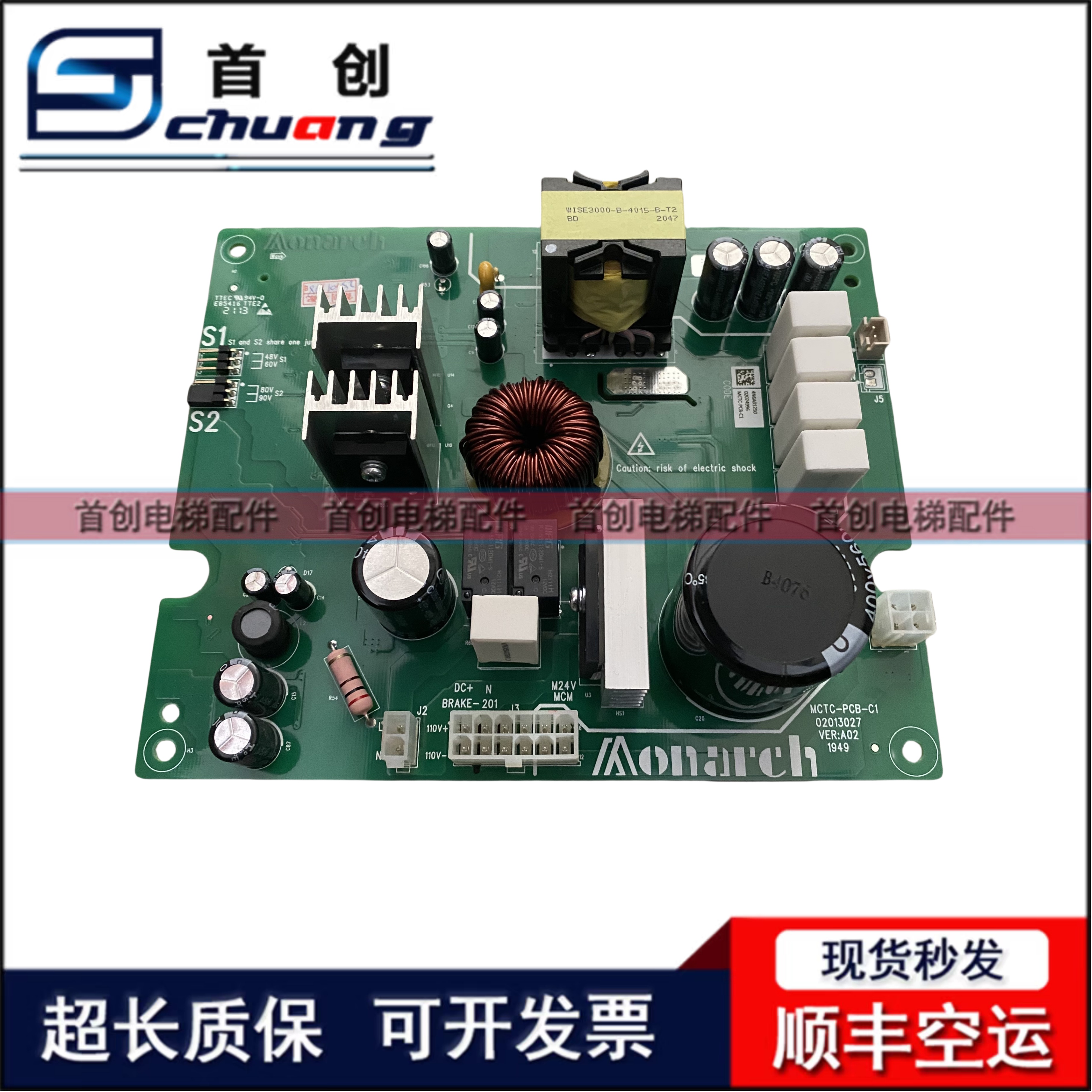 默纳克抱闸电源板MCTC-PCB-C1 A4 A2 MCTC-ARD-D-2002帝奥/博林特