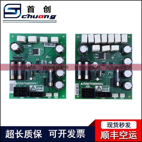 三菱p208707b000g01全新电源板