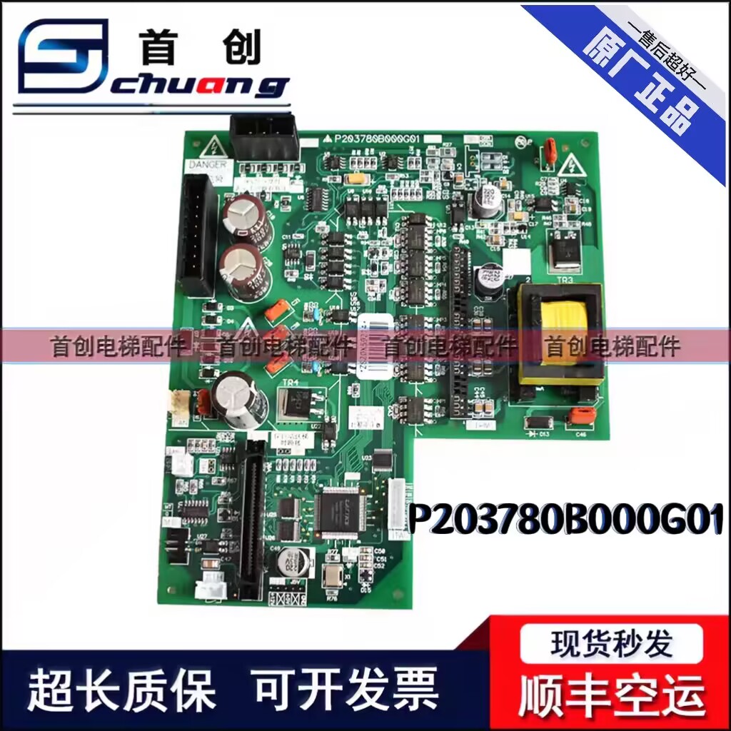 三菱凌云电梯驱动板P203780B000G