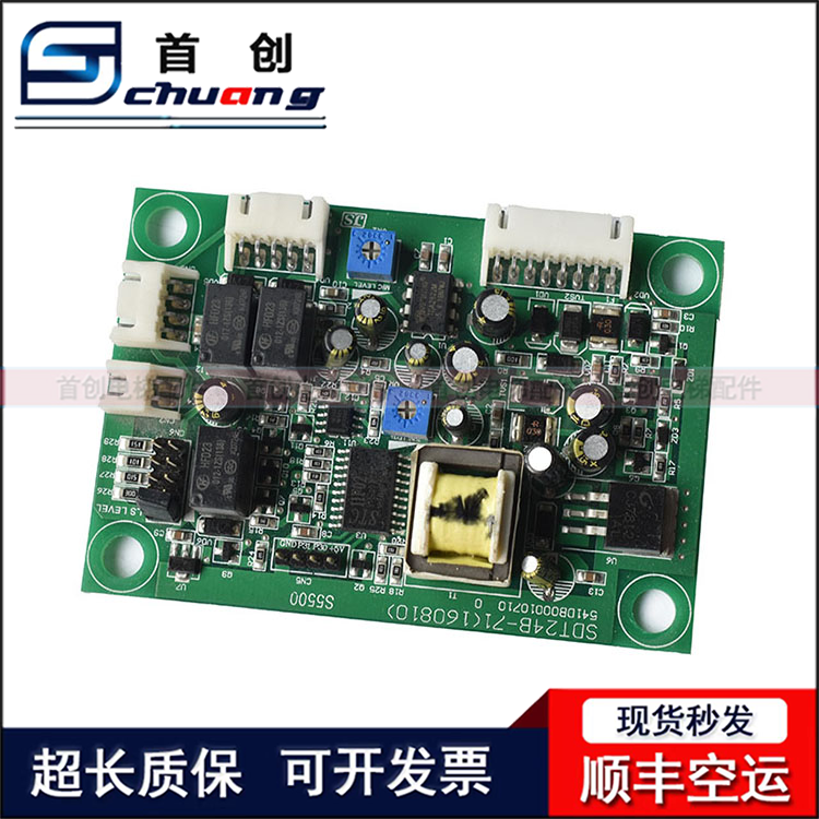 迅达电梯轿厢对讲板对讲机SDT24B-51/71/60 喇叭咪头送话器24B-21