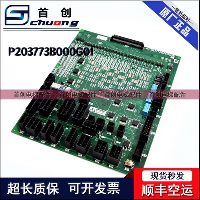 电梯配件三菱凌云接口板P203773B