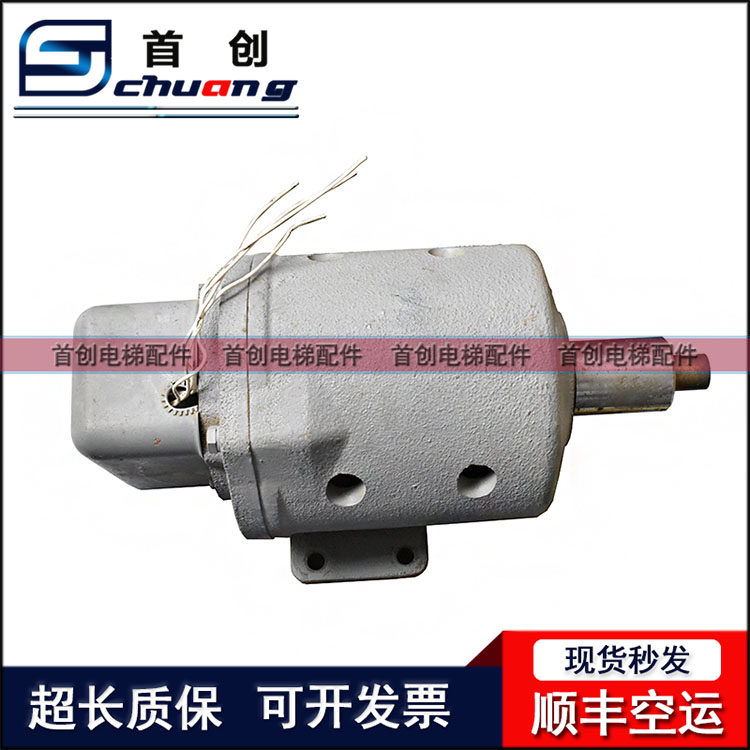 三菱电梯三菱hope主机曳引机制动器抱闸线圈em2470 em2471 em3650