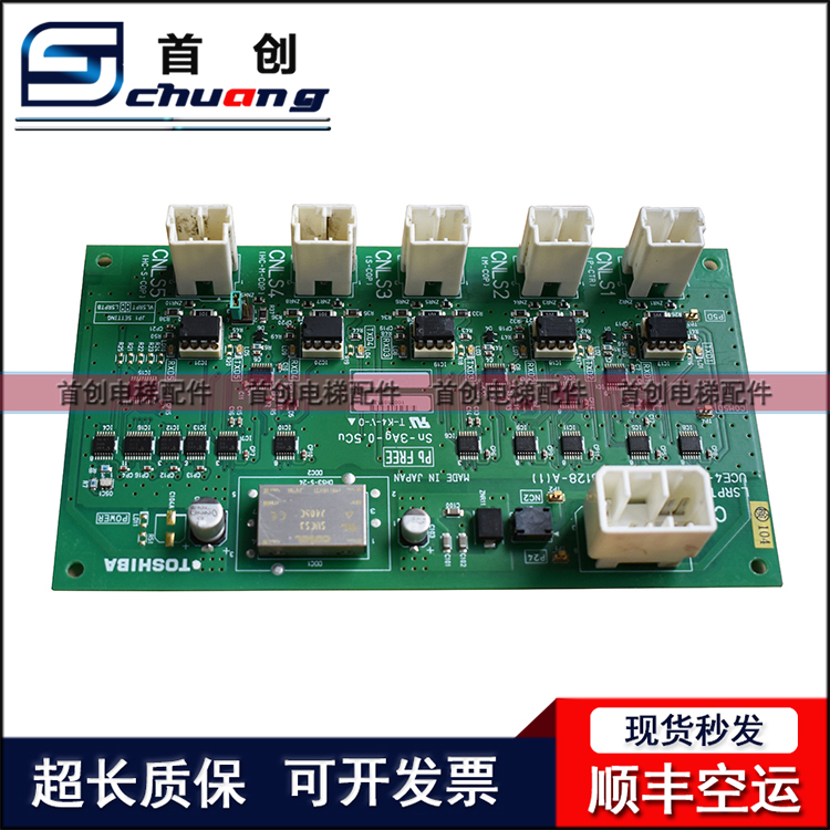 东芝电梯配件2N1M8128P041-B(1)