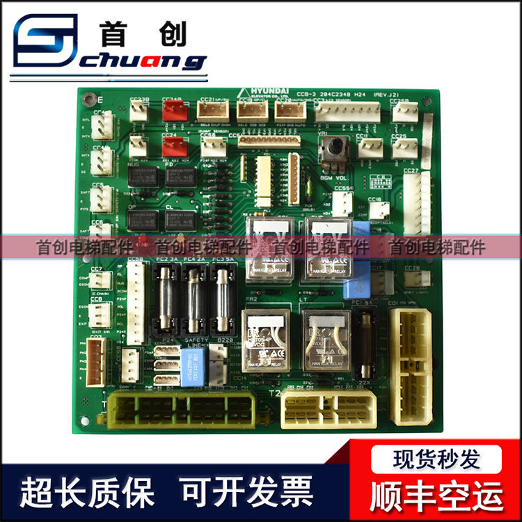 韩国HYUNDAI现代电梯轿顶板 CCB-7可代替CCB-3接口板原装正品现货使用感如何?