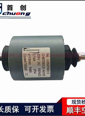 KENDRION电梯LHS0700012扶梯附加制动器GHB793.01.A0103 205V 16A