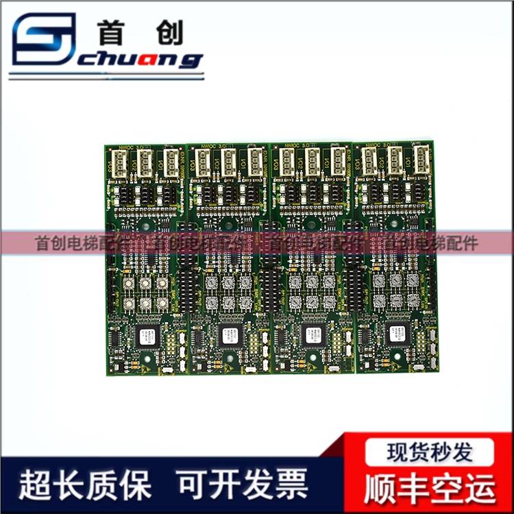 迅达轿厢通讯板591869电梯配件