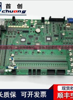 日立电梯LF梯主板65000243-V30/V20 ELSC03电梯主板货梯 原装现货