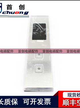 蒂森电梯外呼盒蒂森MS3-SG G-264F G-264A SM04VSY外呼盒显示面板