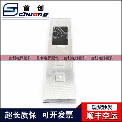 G-264A全新外呼板电梯
