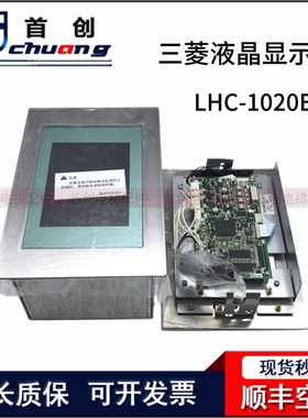 三菱电梯操纵箱LHC-1020E/C显示板AA057QD02/QB03/01液晶显示屏