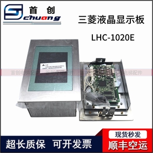 三菱电梯操纵箱AA057QD02/QB03 01液晶显示屏LHC-1020E/C D显示板