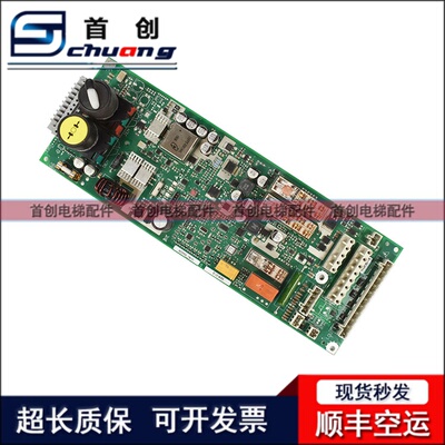 适用迅达3300电梯电源松闸板 ID.NR.594239 594240 94241 560113