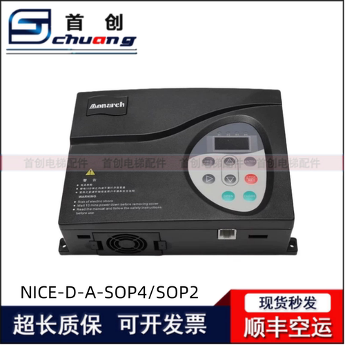 默纳克门机变频器NICE-D-A-SOP2