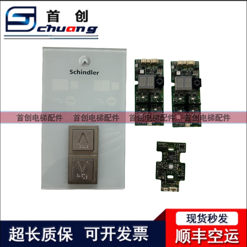 迅达3300电梯 3600电梯3300AP机械式并联按钮外呼591894/594176