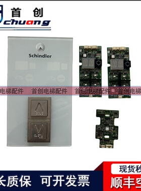 迅达3300电梯 3600电梯3300AP机械式并联按钮外呼591894/591876