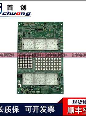 迅达3300轿厢显示板594479 57618361 57618362 57618363 594265