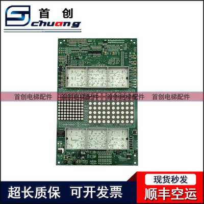 57618361电梯轿厢内显示板迅达