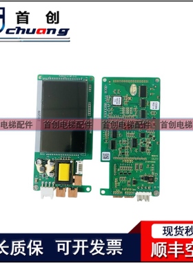 日立电梯液晶外呼显示板PL000337-A HIP-31-2/原装全新实图现货