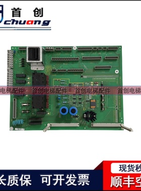 迅达100C电梯主板CRIPS1.QD BASIC ASSEMBLY ID.NR.590840质保长