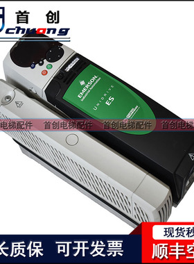 艾默生变频器ES2401/ES2402/ES2403/ES2404 原装现货 ES3401/3402