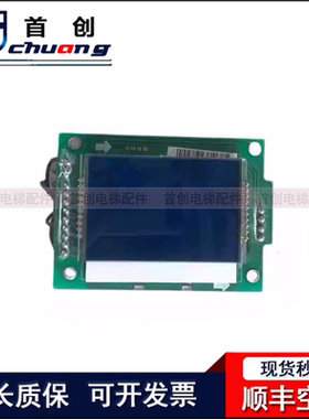 奥的斯电梯外呼显示板 奥的斯液晶外呼LM288XD1031