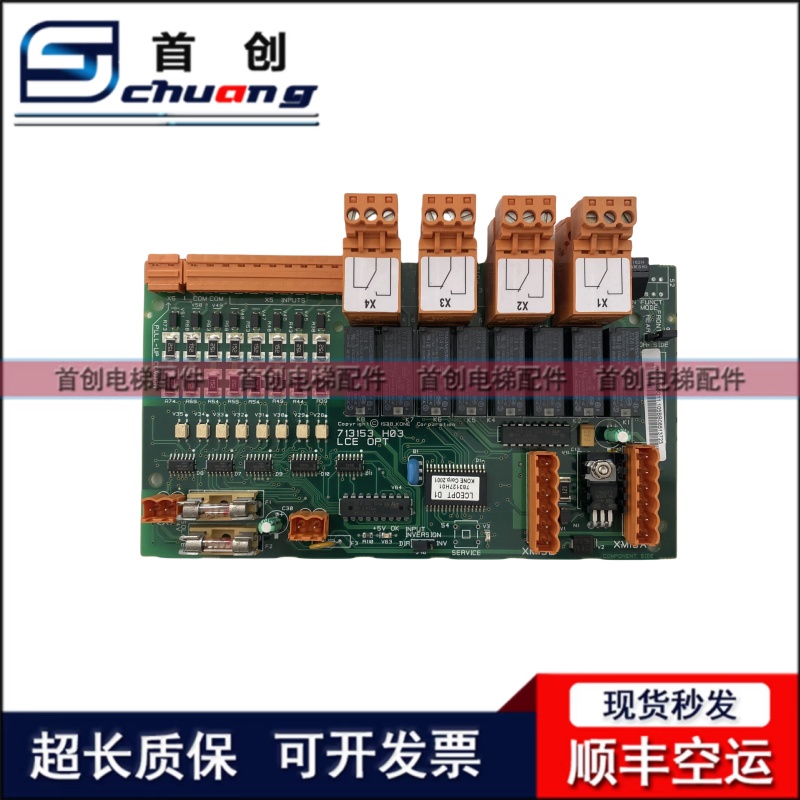 电梯消防板KM713150G11 LCEOPT板 713153H03适用巨人通力电梯配件