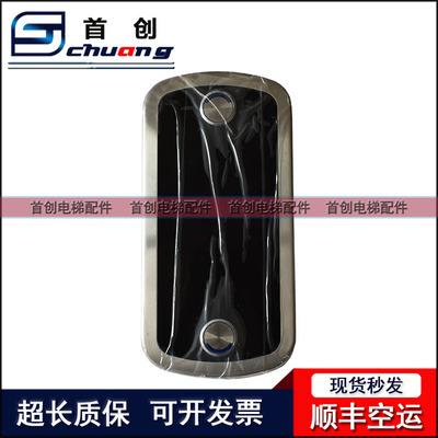 奥的斯SWEET液晶显示外呼板DBA