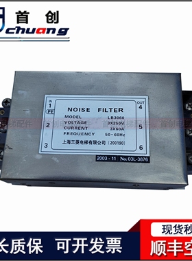 三菱GPS-2滤波器LB3060/EMI变频器输入滤波器DL-35EBK5